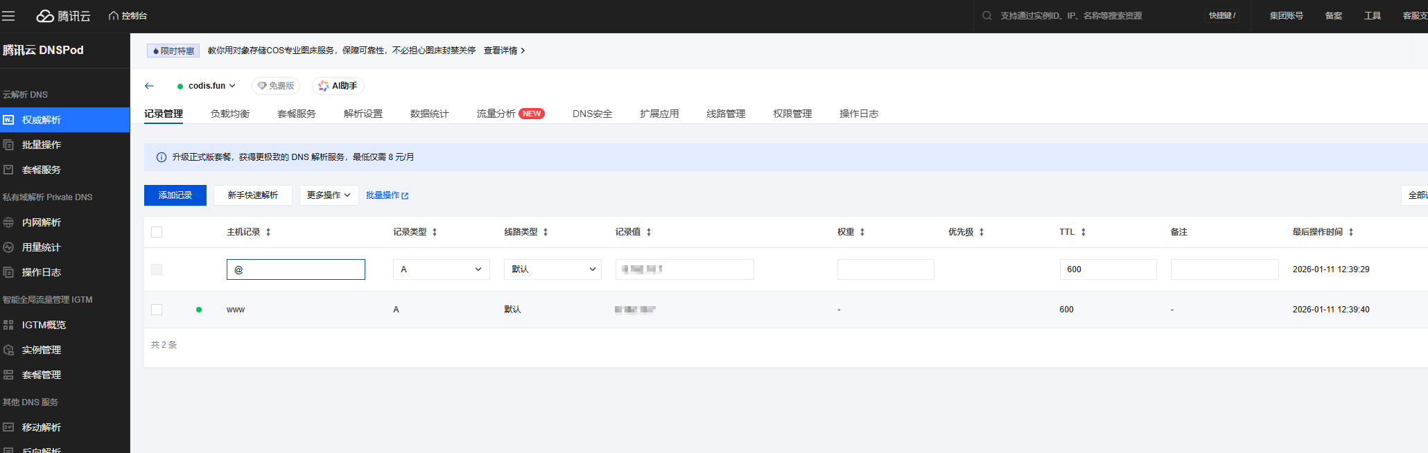 image-20260111131136596